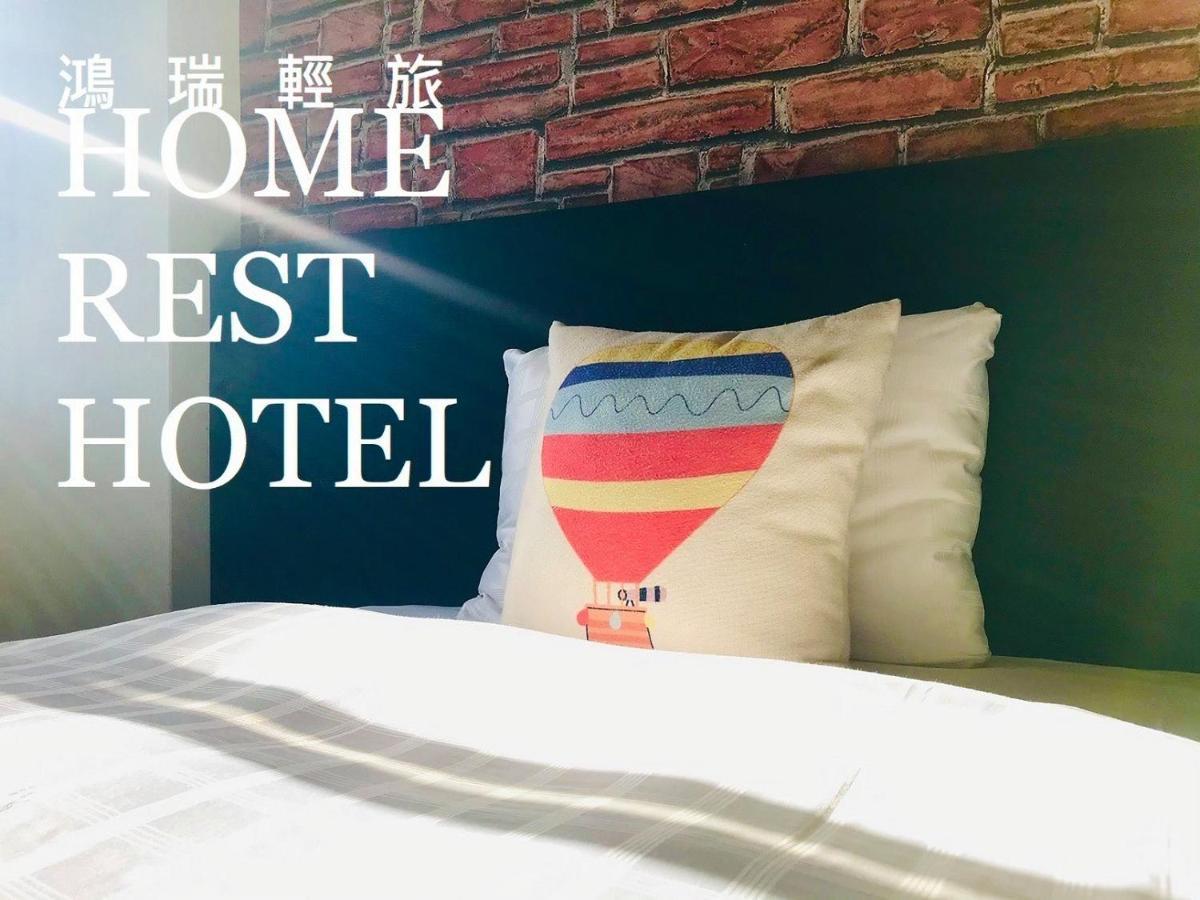 Home Rest Hotel Taitung Экстерьер фото